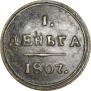 Denga 1807 year