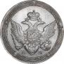 5 kopecks 1809 year