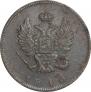 2 kopecks 1810 year