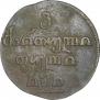 Bisti 1810 year