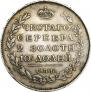 Полтина 1813 года