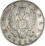 1 рубль 1814 года