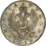 1 rouble 1816 year
