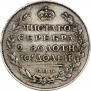 Полтина 1816 года