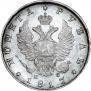 1 rouble 1817 year
