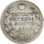 1 rouble 1818 year
