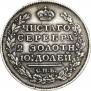 Poltina 1818 year