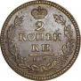 2 копейки 1824 года