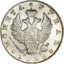 1 rouble 1825 year