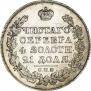 1 rouble 1825 year