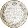 1 rouble 1826 year