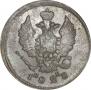 2 kopecks 1828 year