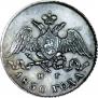 5 kopecks 1830 year