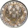 Poltina 1833 year