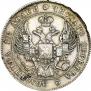 Полтина 1835 года