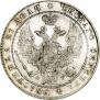 1 rouble 1836 year