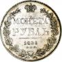 1 rouble 1836 year