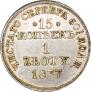 15 kopecks - 1 złoty 1837 year