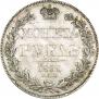 1 rouble 1838 year