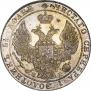 25 kopecks 1838 year