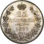 25 kopecks 1838 year