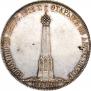 1,5 рубля 1839 года