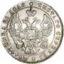 1 рубль 1840 года