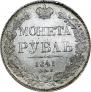 1 rouble 1841 year