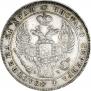 1 рубль 1842 года