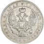 1 rouble 1843 year