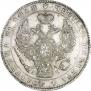 1 rouble 1843 year