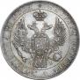 1 rouble 1844 year