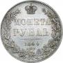 1 rouble 1844 year
