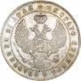 1 rouble 1844 year