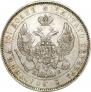 Полтина 1844 года