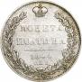 Полтина 1844 года