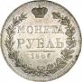 1 rouble 1846 year