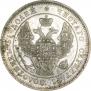 25 kopecks 1846 year