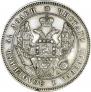 25 kopecks 1846 year