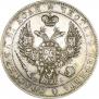 1 рубль 1847 года