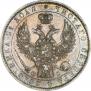 1 rouble 1848 year