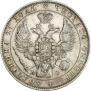 1 rouble 1848 year