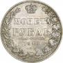 1 rouble 1848 year