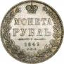 1 rouble 1849 year