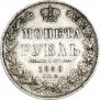 1 rouble 1850 year