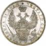 1 rouble 1851 year