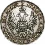 Полтина 1851 года
