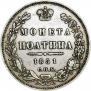 Полтина 1851 года