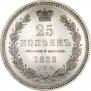 25 копеек 1852 года