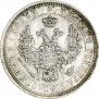 25 копеек 1852 года